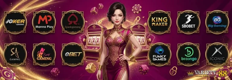 ambvariety 99 เว็บตรง
