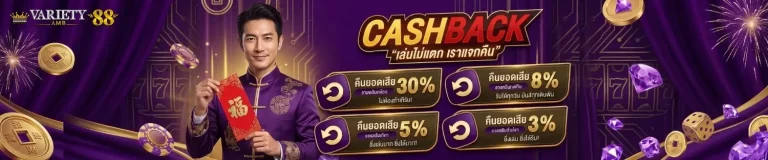 สล็อต amb variety99