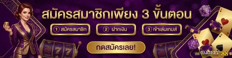 ambvariety99 เข้าสู่ระบบ